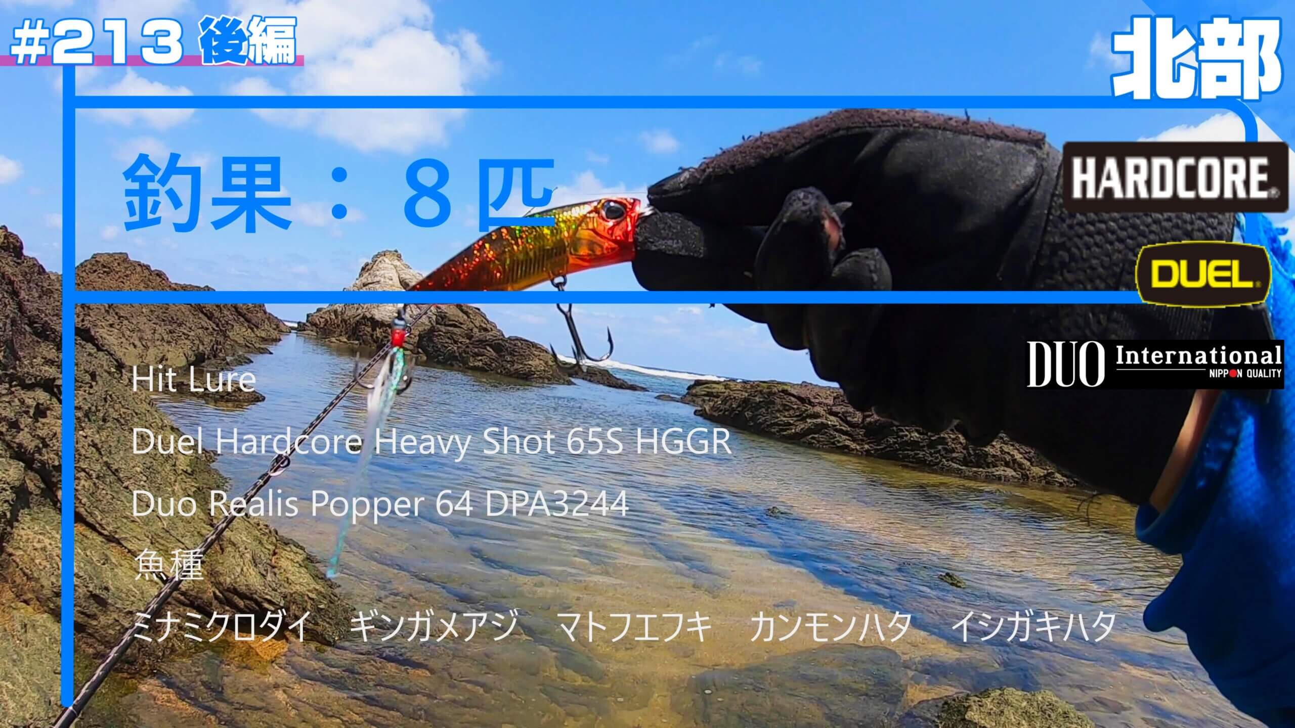 沖縄ルアー釣り X トップハタ X ミナミクロダイ X 後編 213 Wave Fishing Community